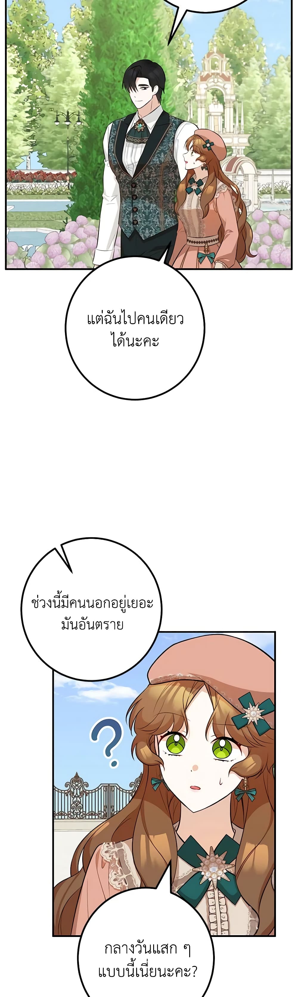Doctor Resignation ตอนที่ 47 23