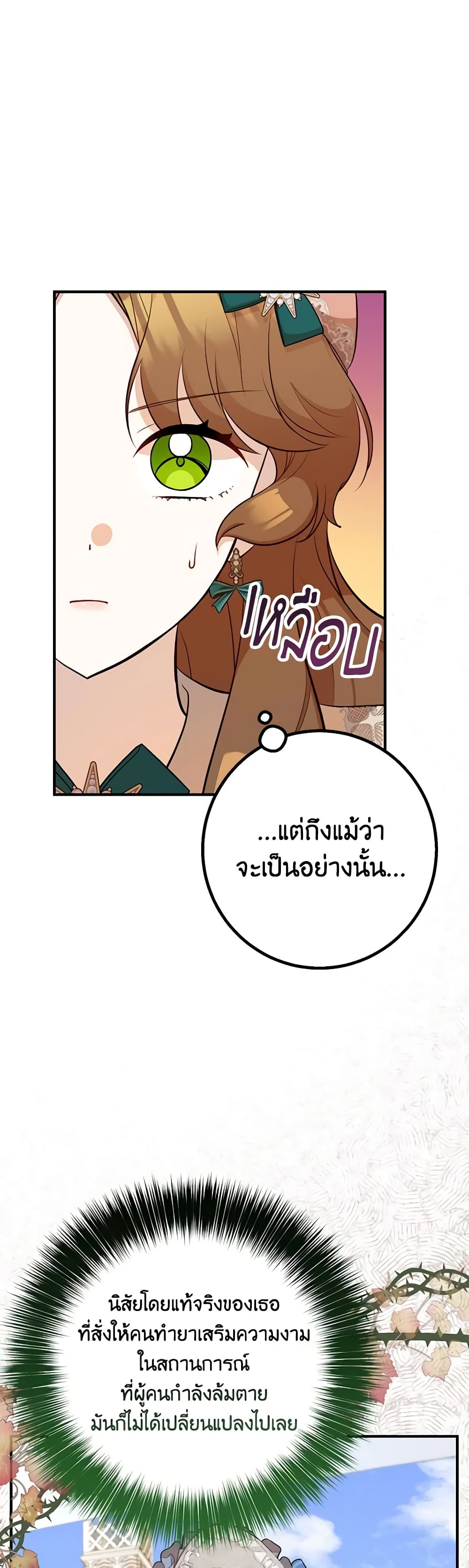 Doctor Resignation ตอนที่ 47 14