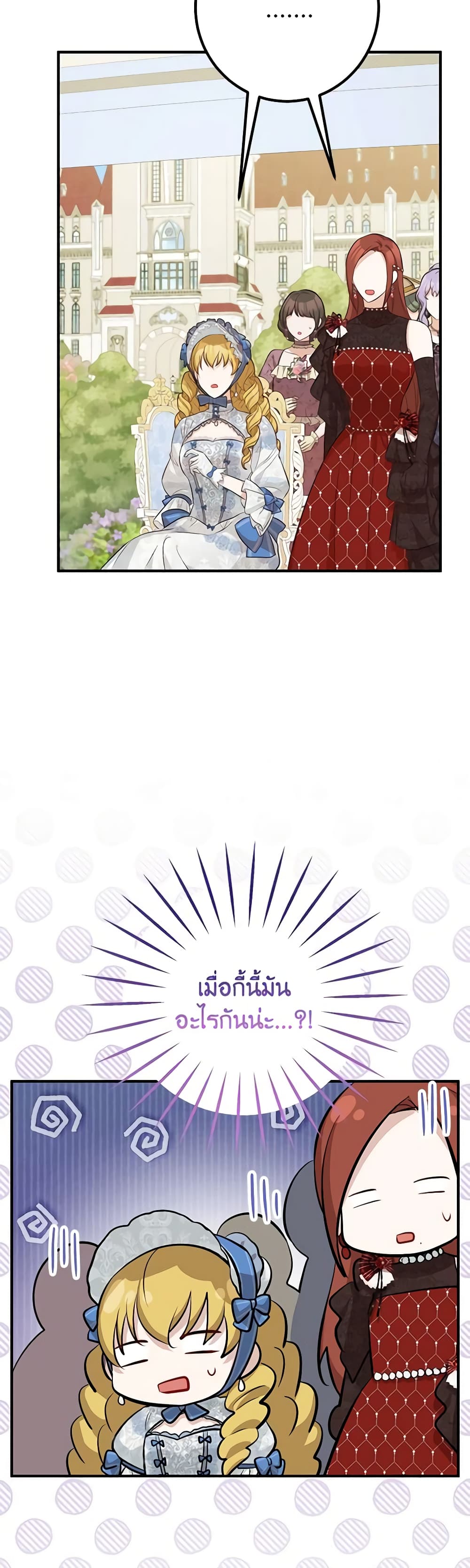 Doctor Resignation ตอนที่ 47 21