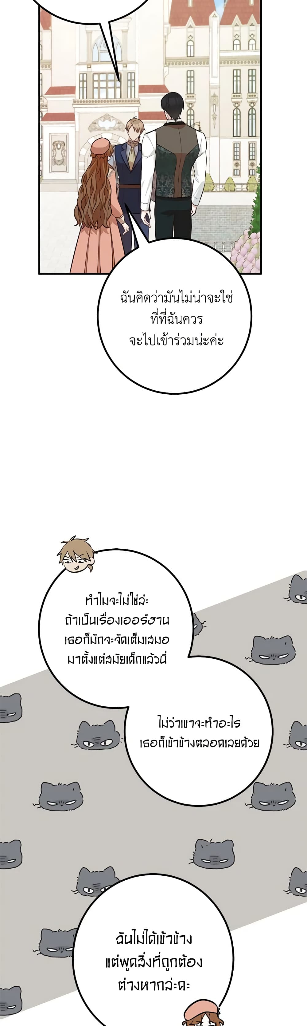 Doctor Resignation ตอนที่ 47 28