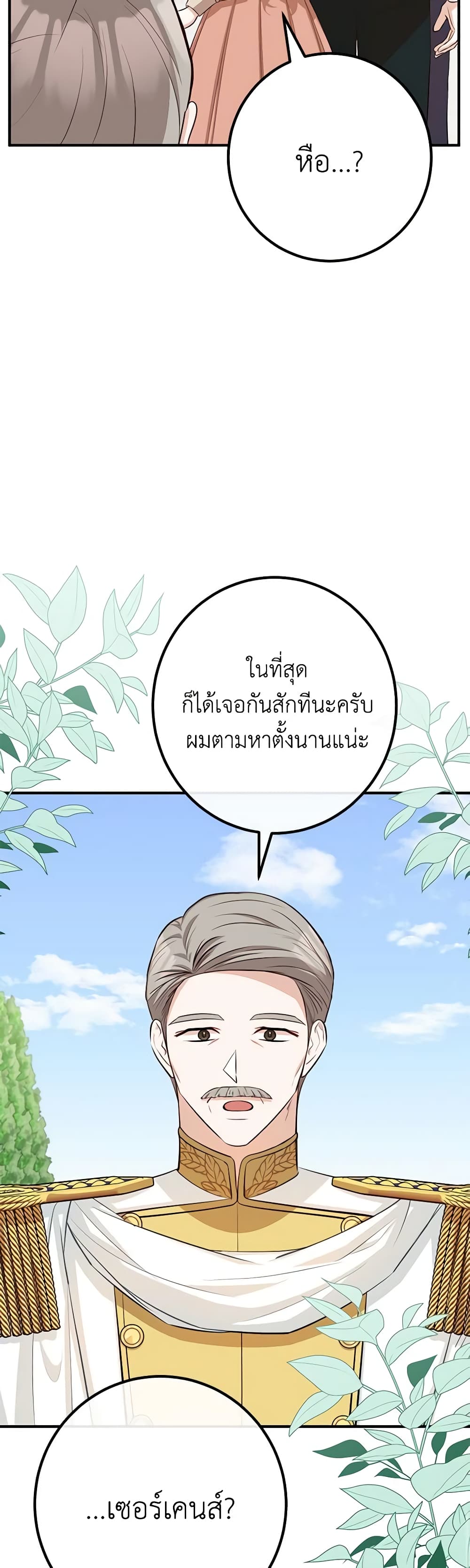 Doctor Resignation ตอนที่ 47 34