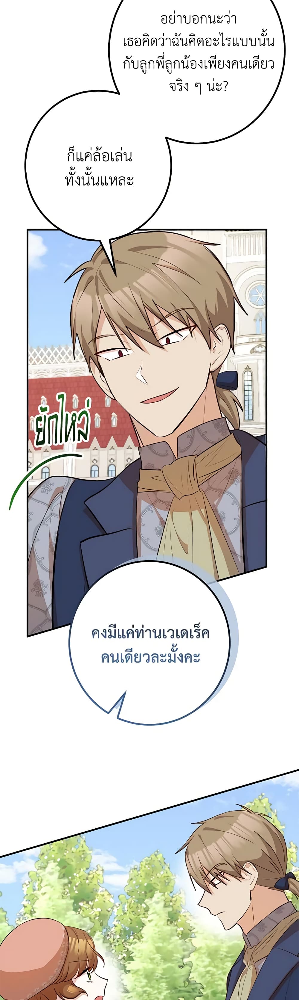 Doctor Resignation ตอนที่ 47 30
