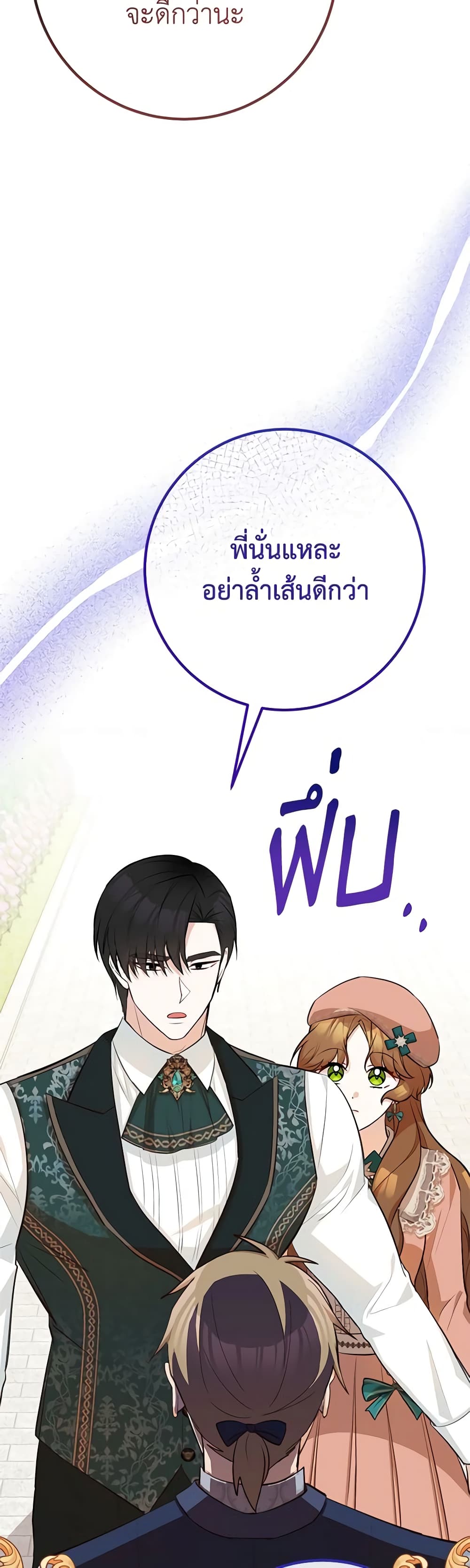 Doctor Resignation ตอนที่ 47 32