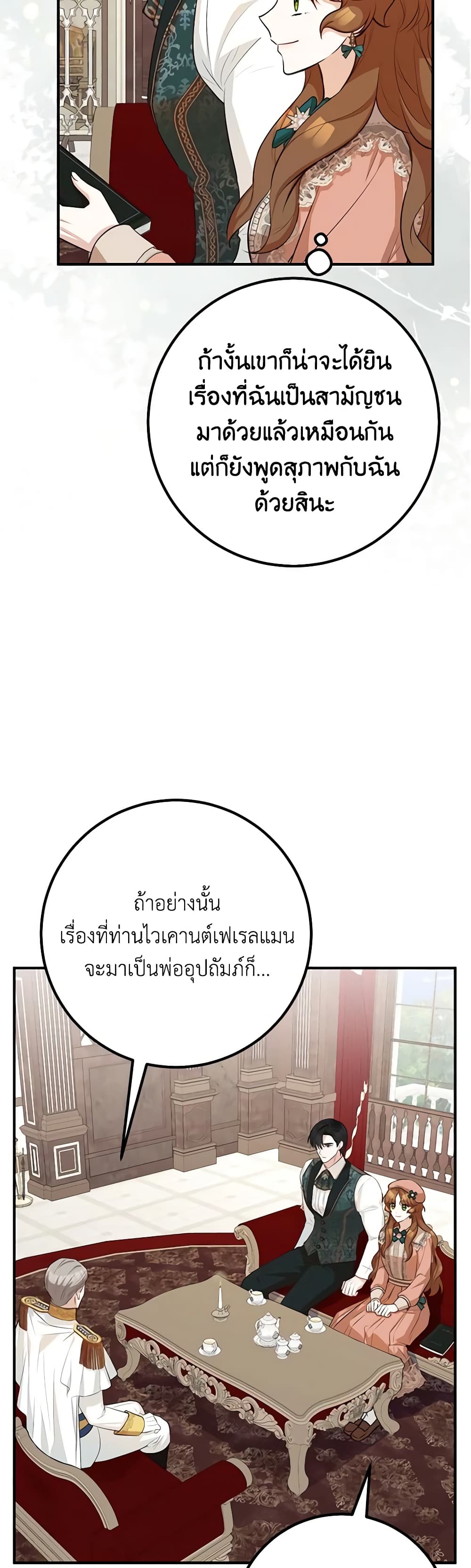 Doctor Resignation ตอนที่ 48 4