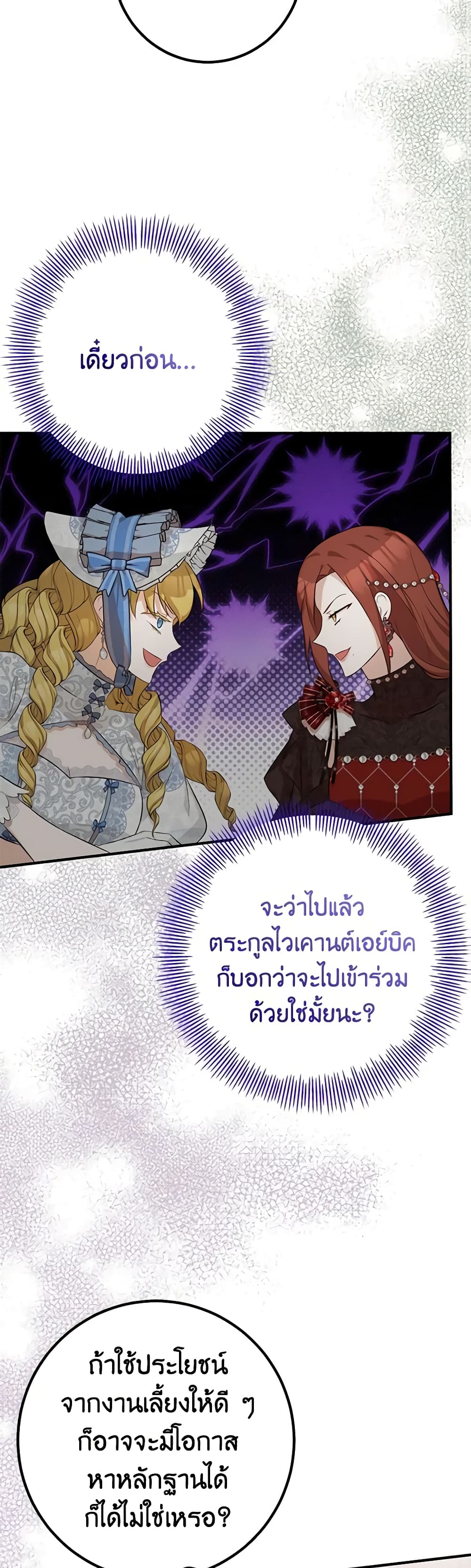 Doctor Resignation ตอนที่ 48 10