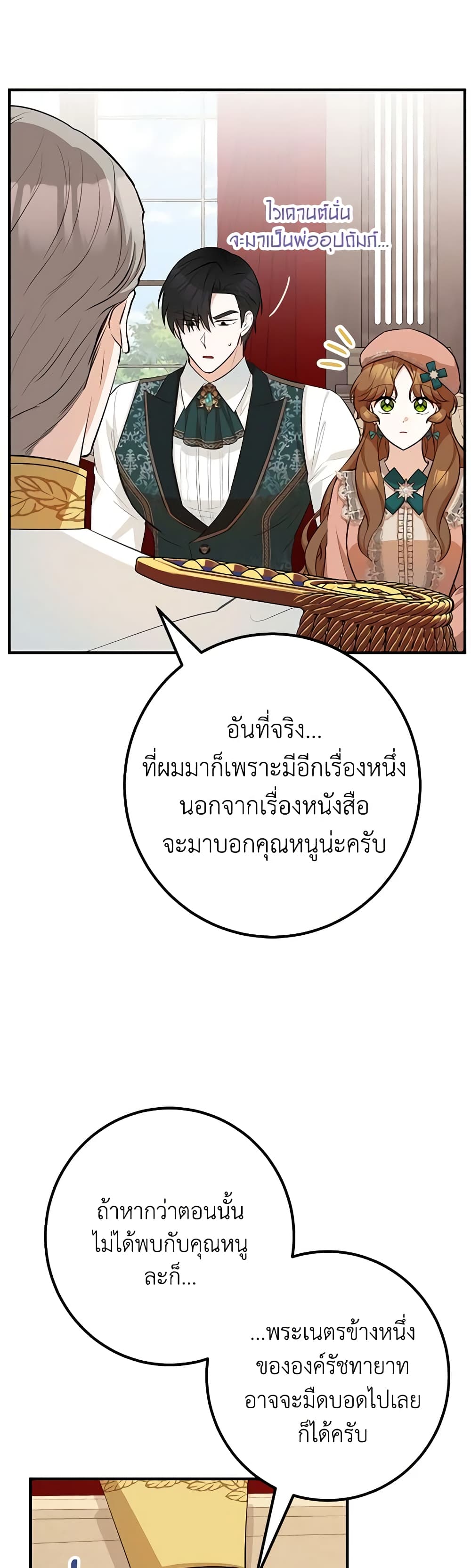 Doctor Resignation ตอนที่ 48 6