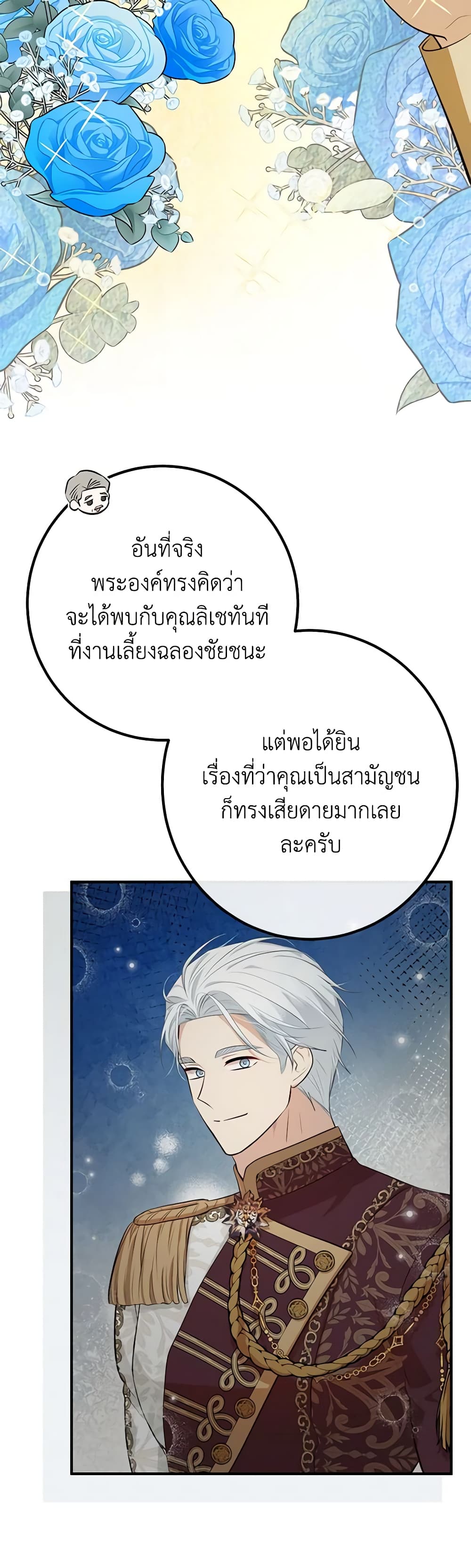 Doctor Resignation ตอนที่ 48 9