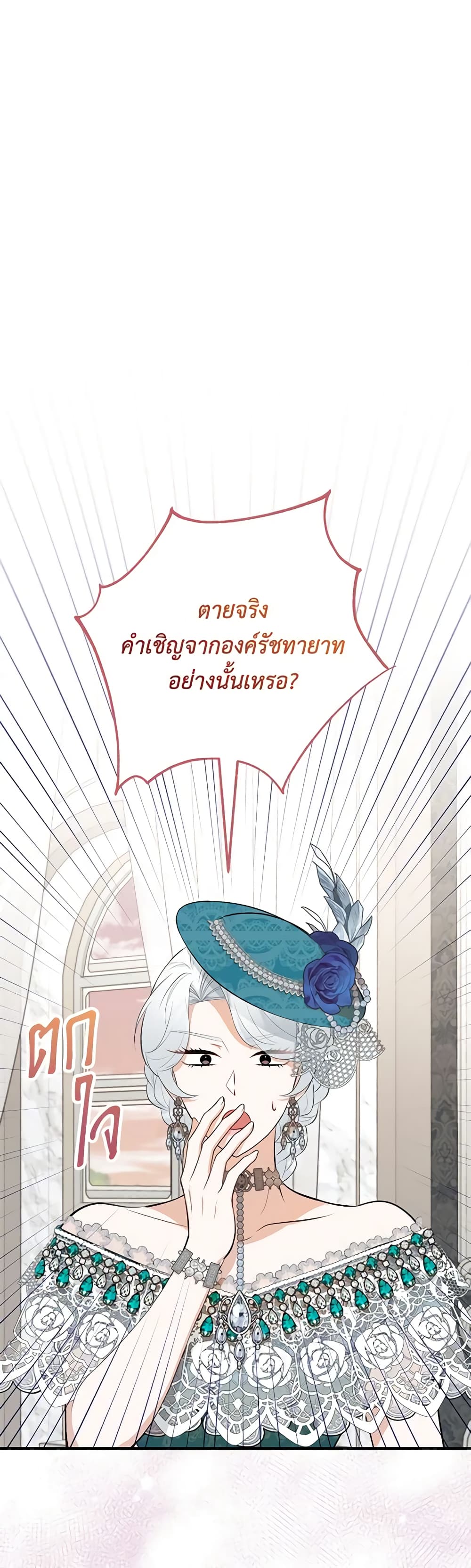 Doctor Resignation ตอนที่ 48 12