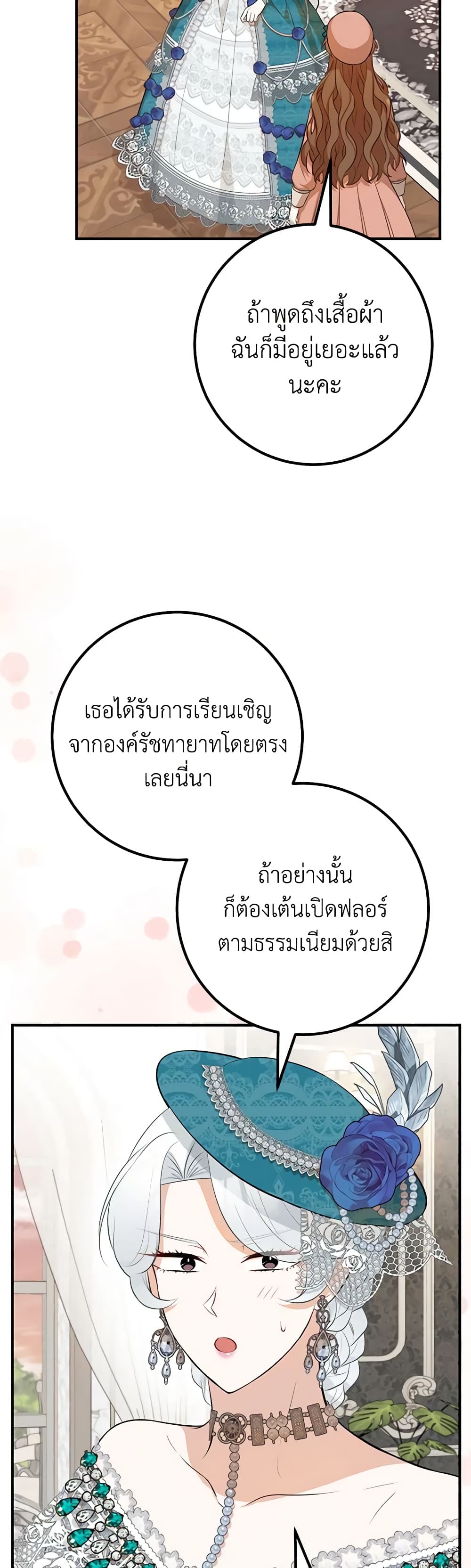 Doctor Resignation ตอนที่ 48 14