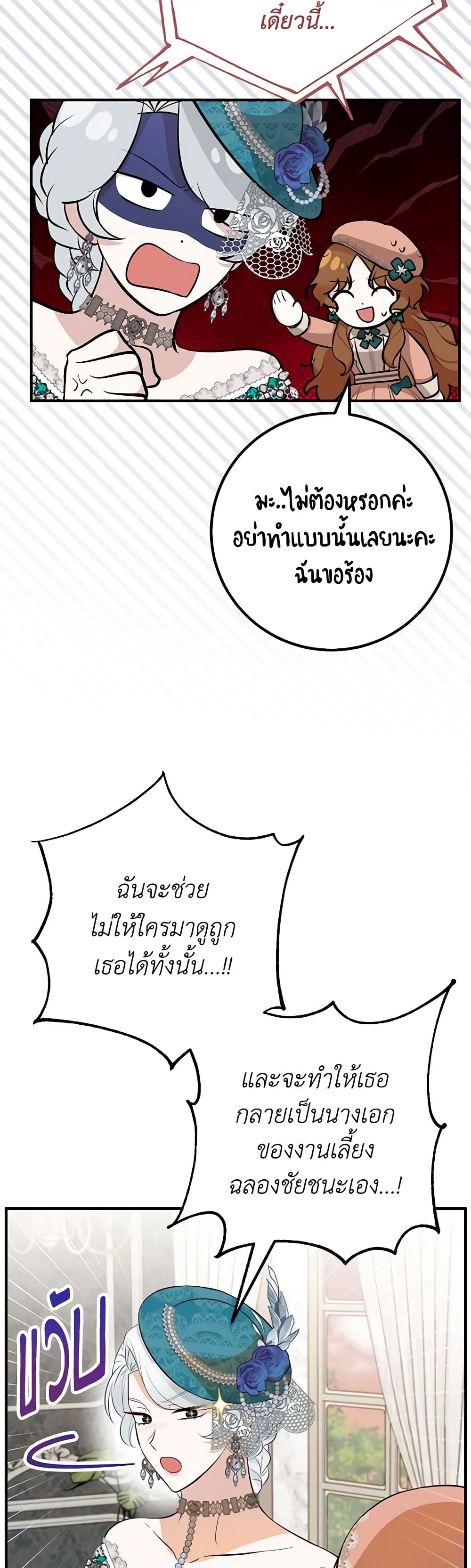 Doctor Resignation ตอนที่ 48 20