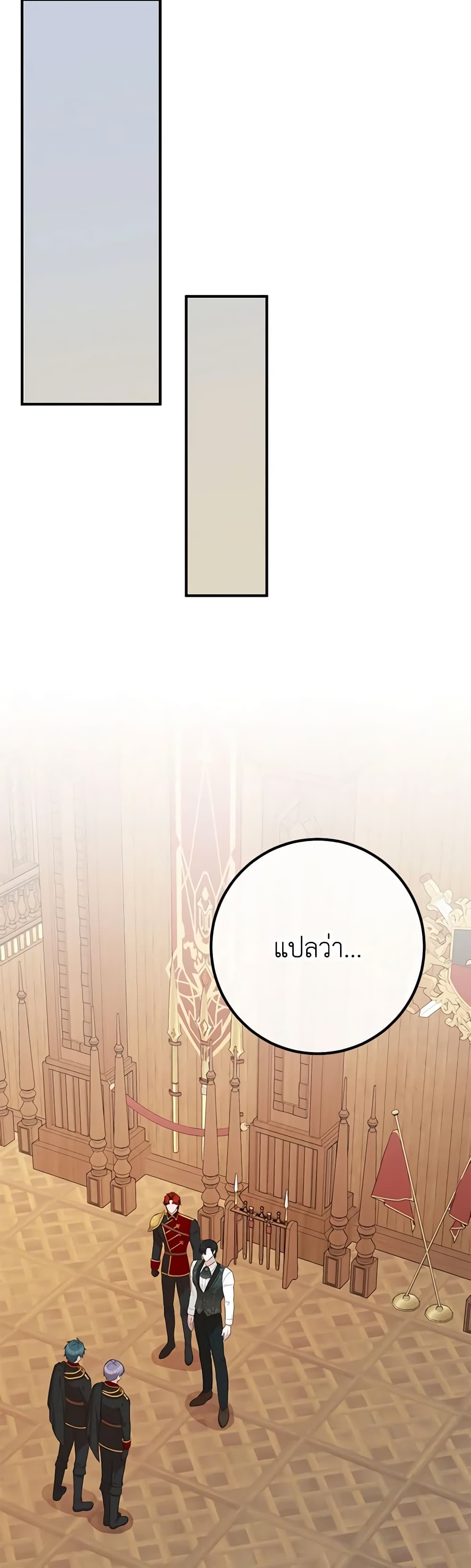 Doctor Resignation ตอนที่ 48 23