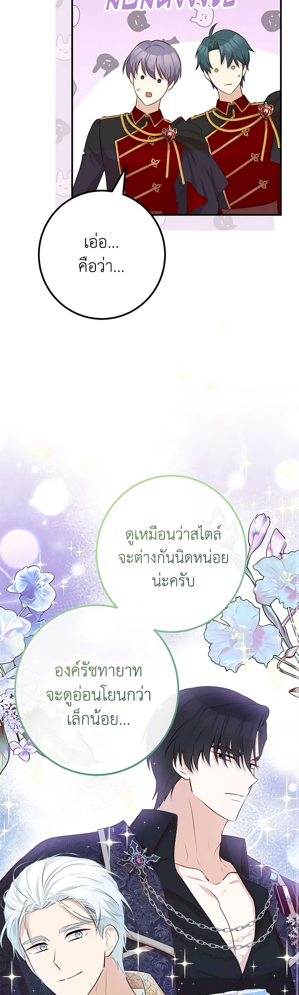 Doctor Resignation ตอนที่ 48 25