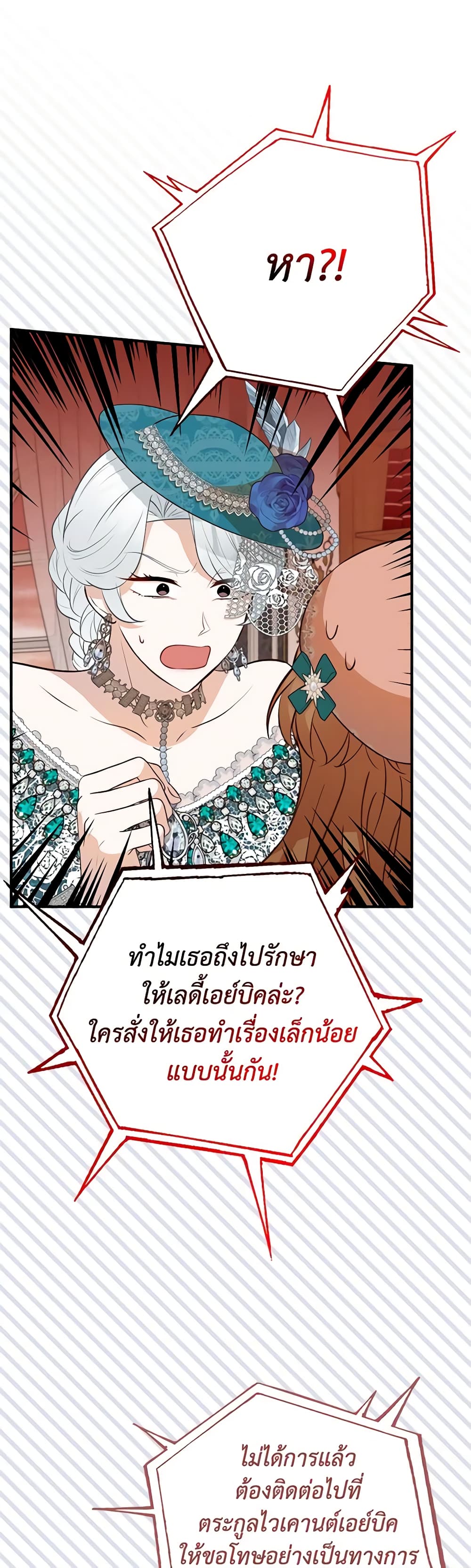 Doctor Resignation ตอนที่ 48 19