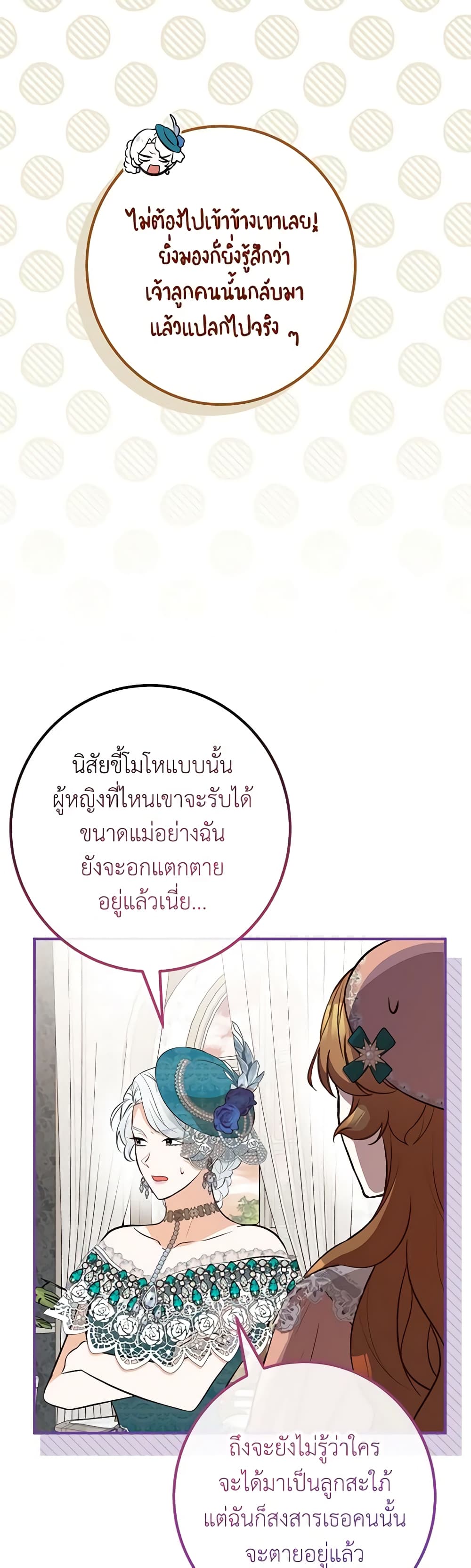 Doctor Resignation ตอนที่ 48 17