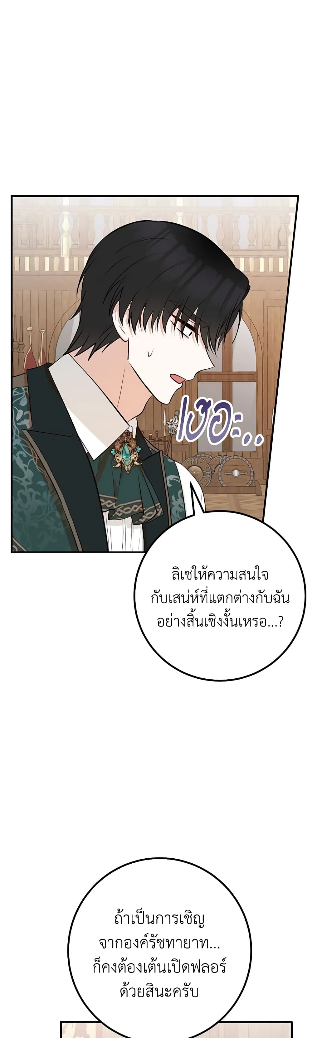 Doctor Resignation ตอนที่ 48 27