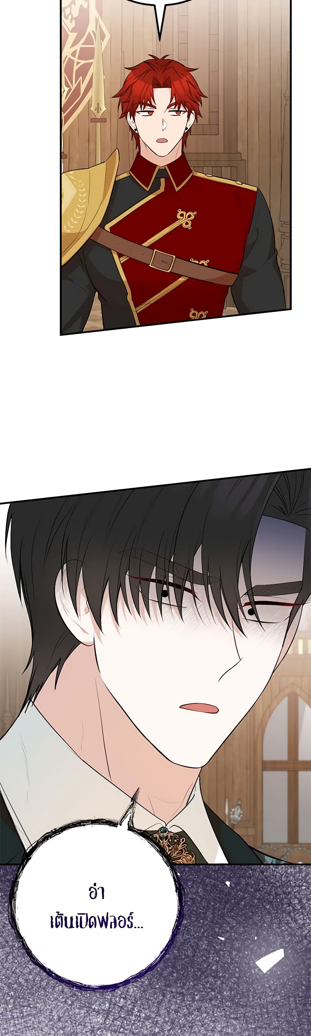 Doctor Resignation ตอนที่ 48 28