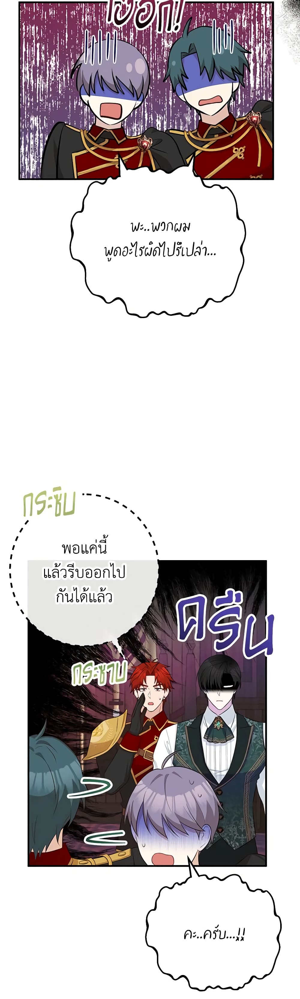 Doctor Resignation ตอนที่ 48 26
