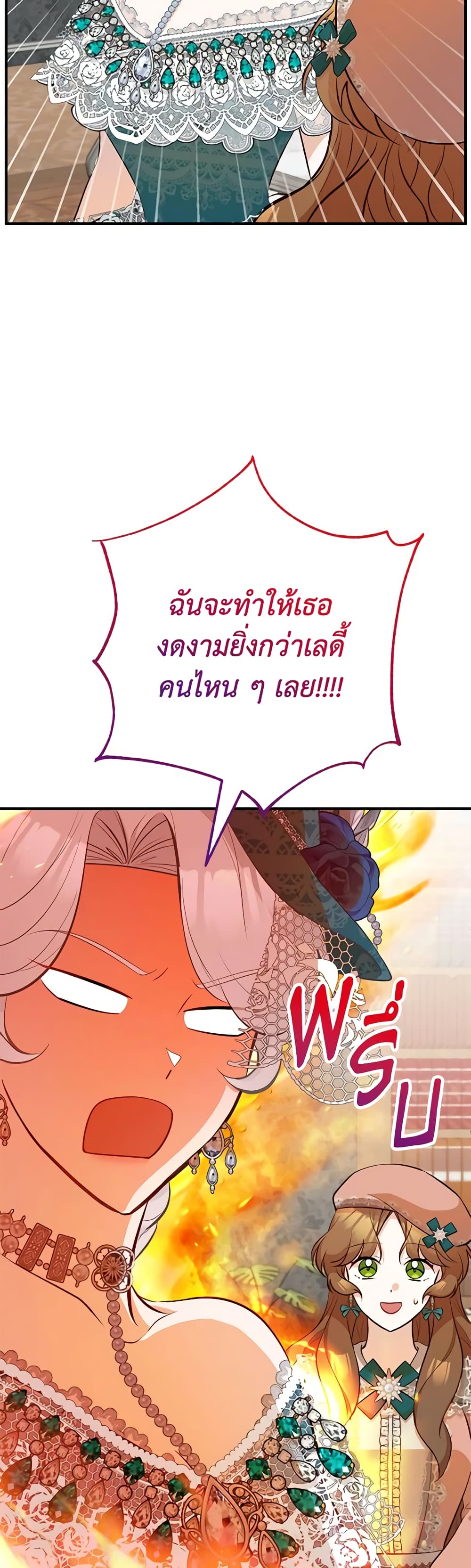 Doctor Resignation ตอนที่ 48 21