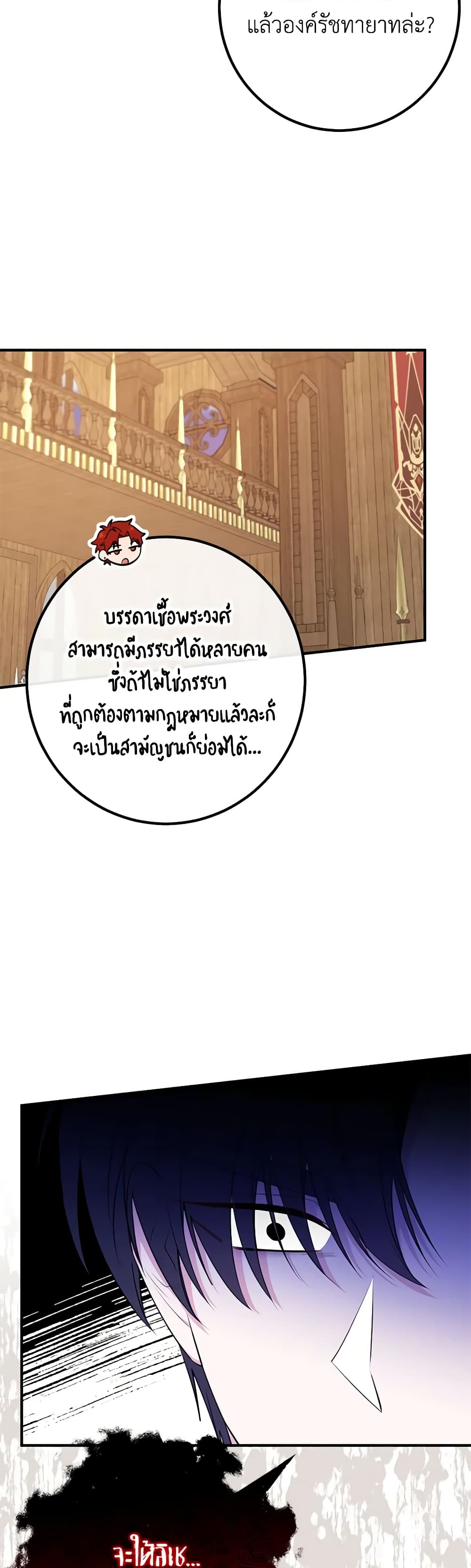 Doctor Resignation ตอนที่ 48 32