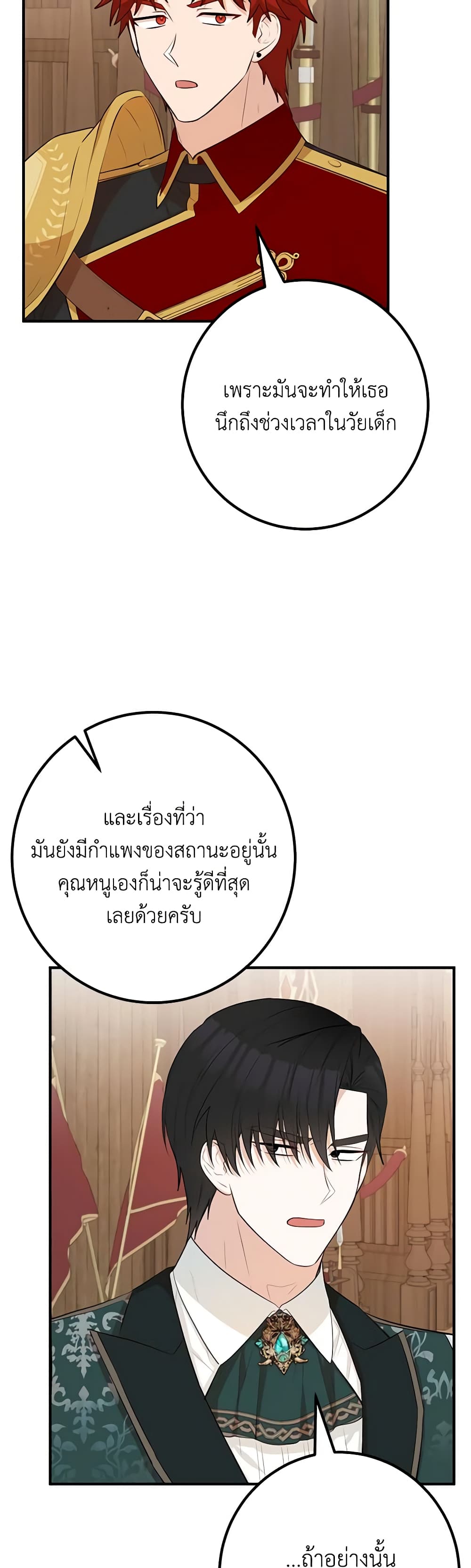 Doctor Resignation ตอนที่ 48 31