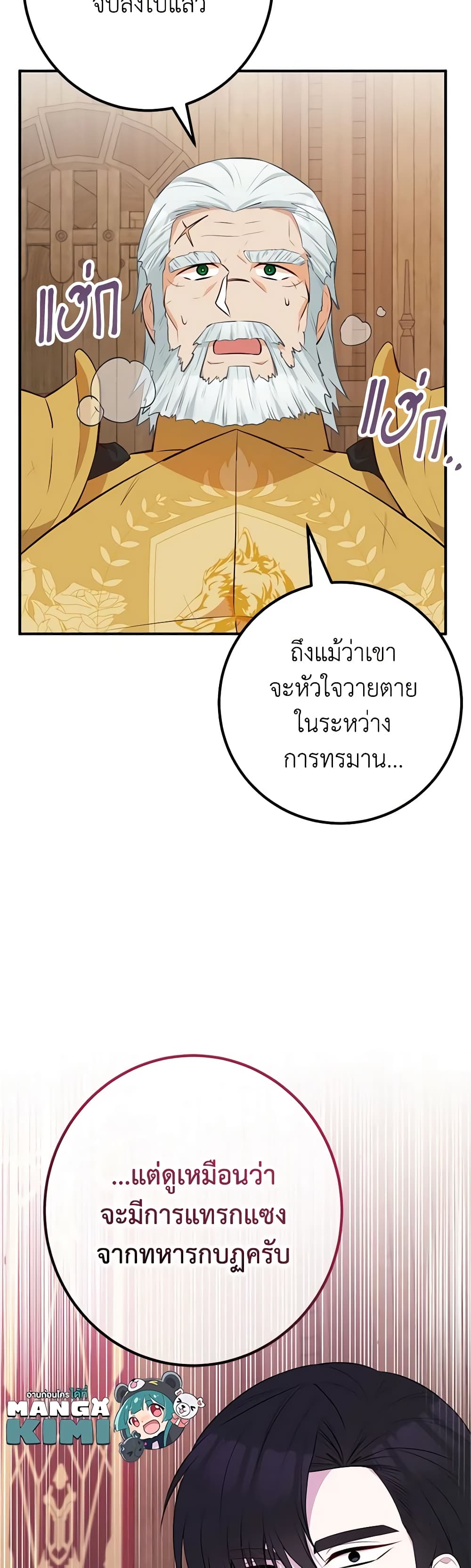 Doctor Resignation ตอนที่ 48 35