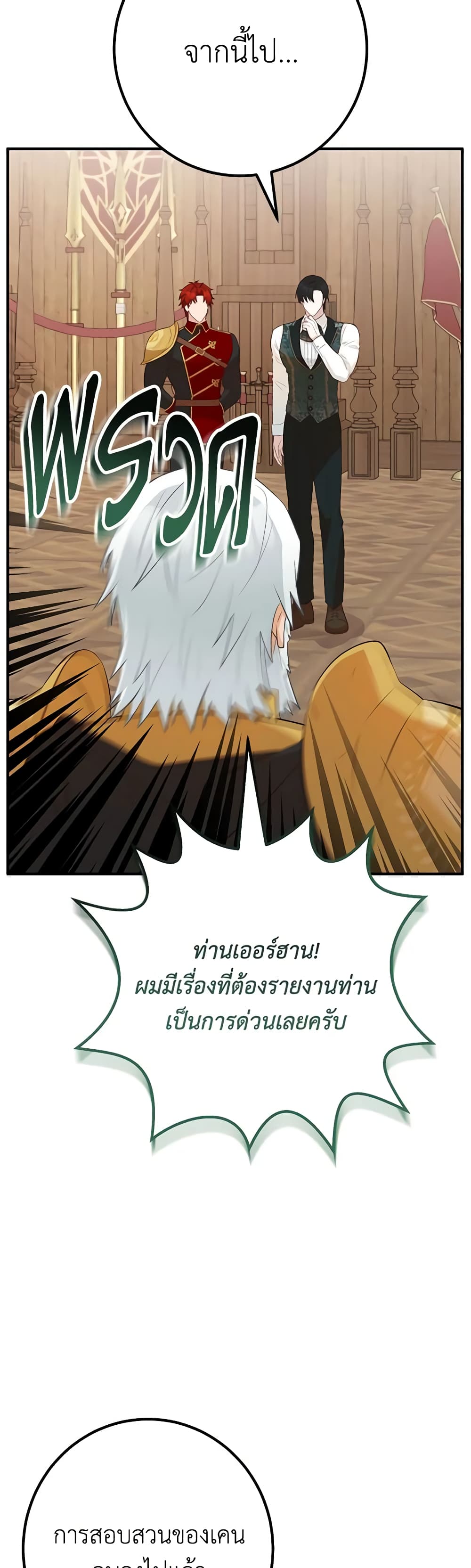 Doctor Resignation ตอนที่ 48 34