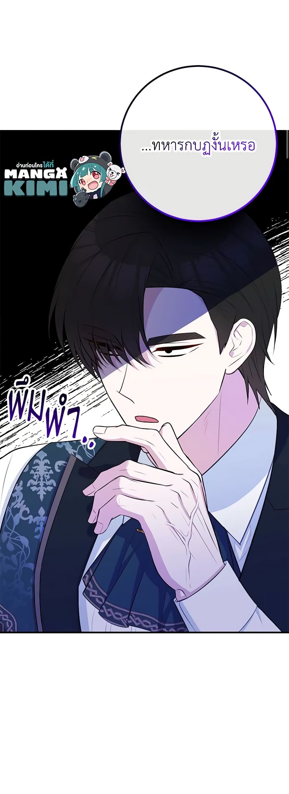 Doctor Resignation ตอนที่ 49 7