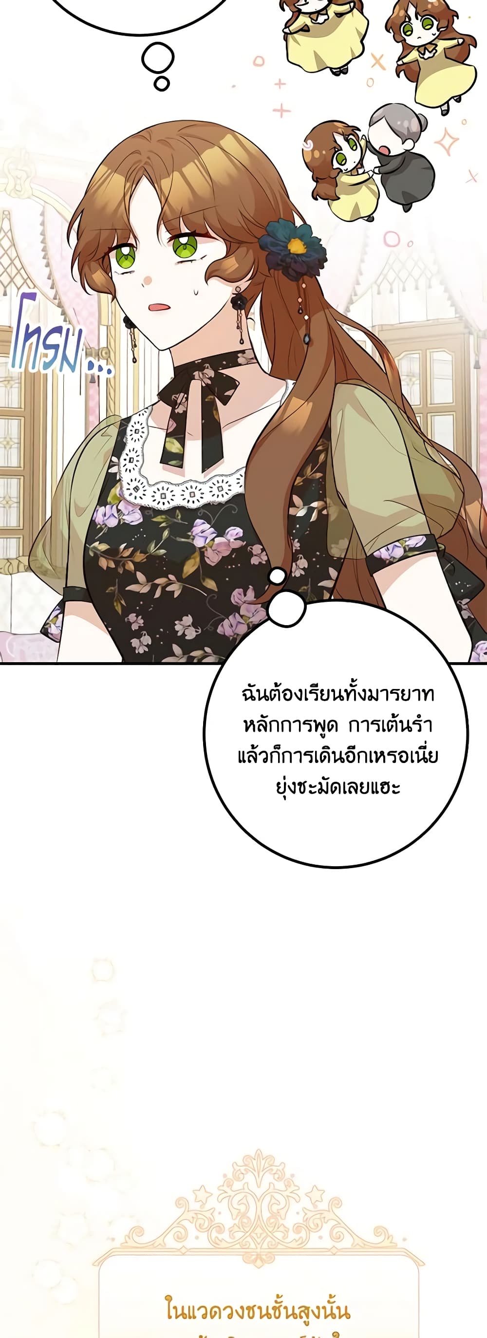 Doctor Resignation ตอนที่ 49 9