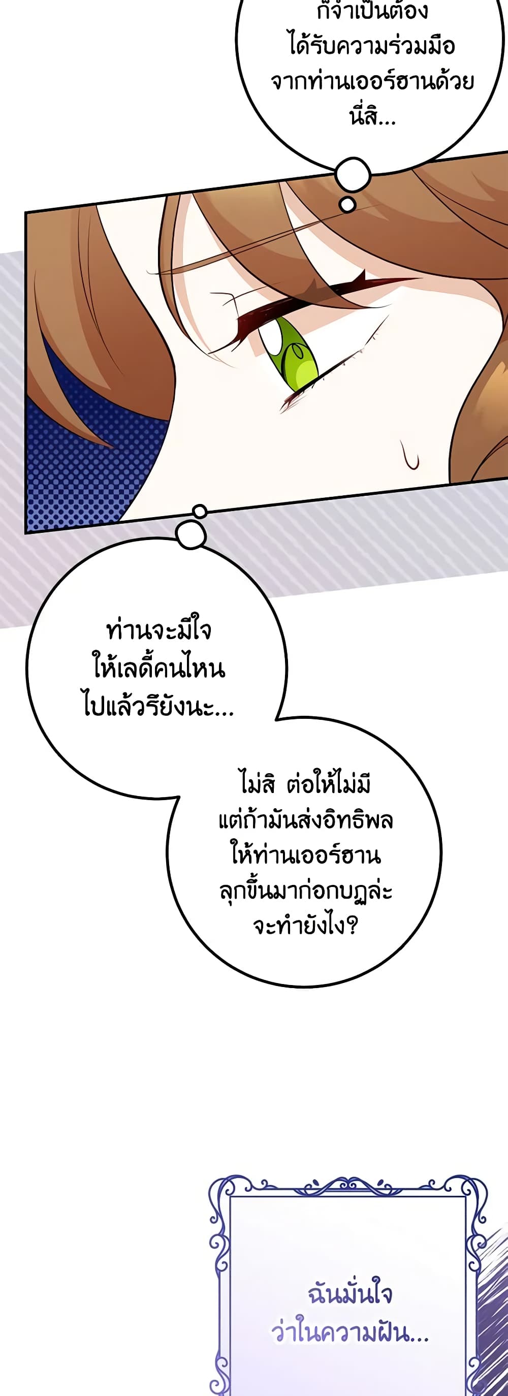 Doctor Resignation ตอนที่ 49 11