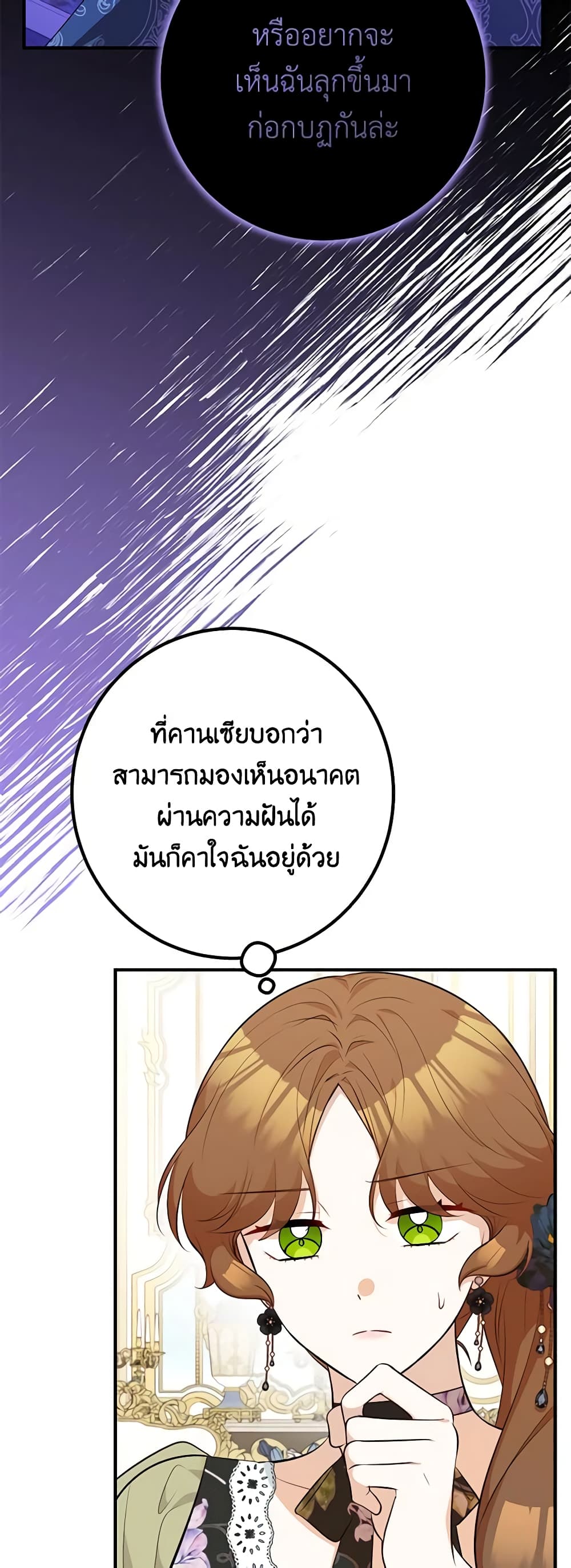 Doctor Resignation ตอนที่ 49 12