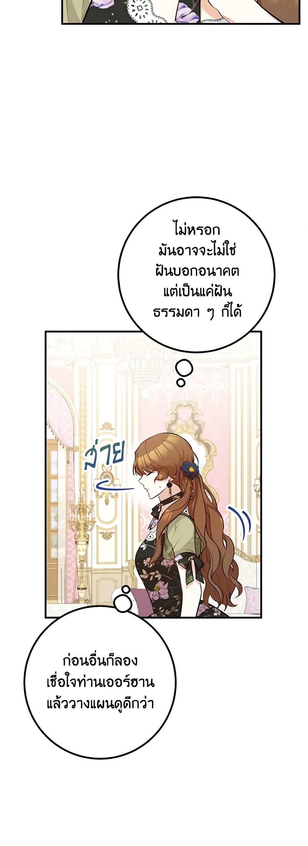Doctor Resignation ตอนที่ 49 13