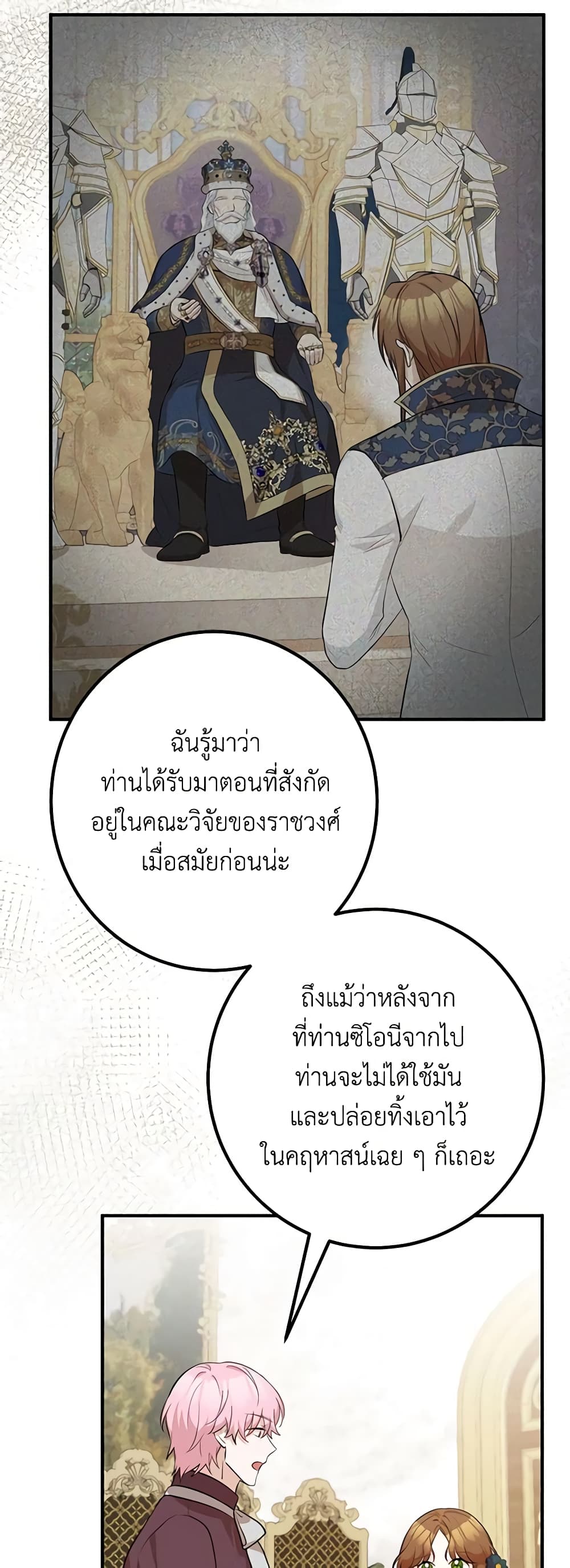 Doctor Resignation ตอนที่ 49 16