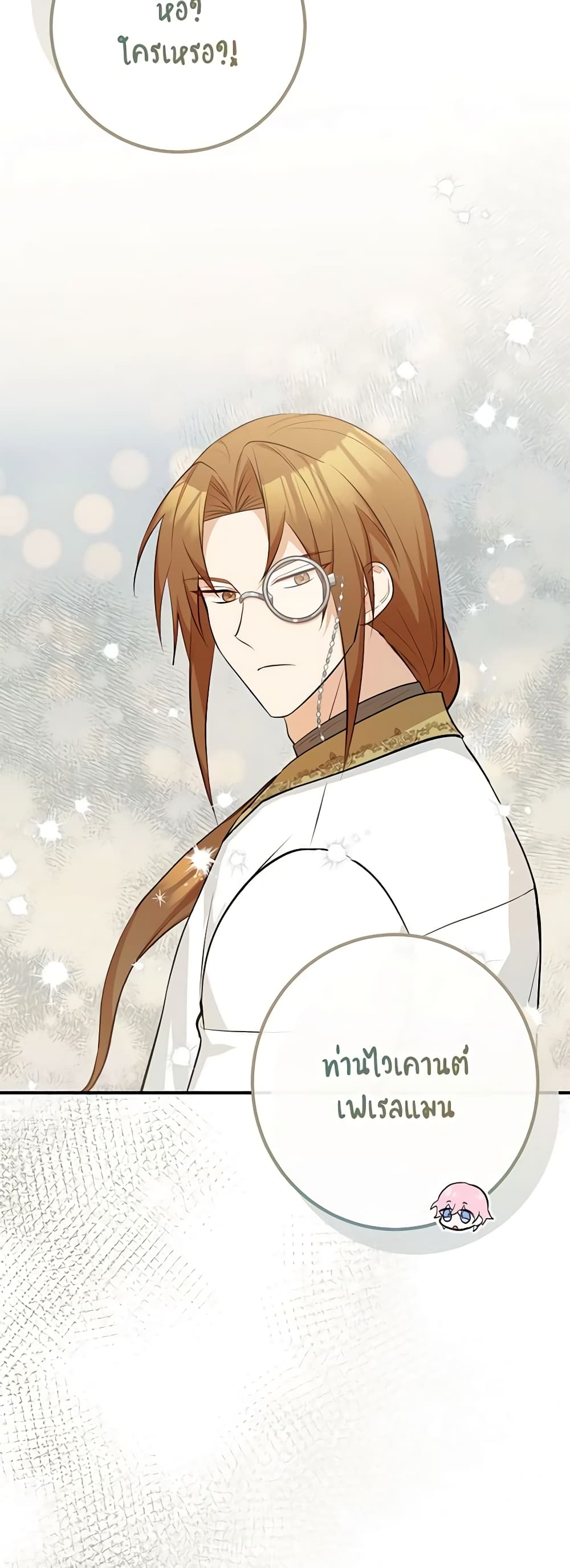 Doctor Resignation ตอนที่ 49 15
