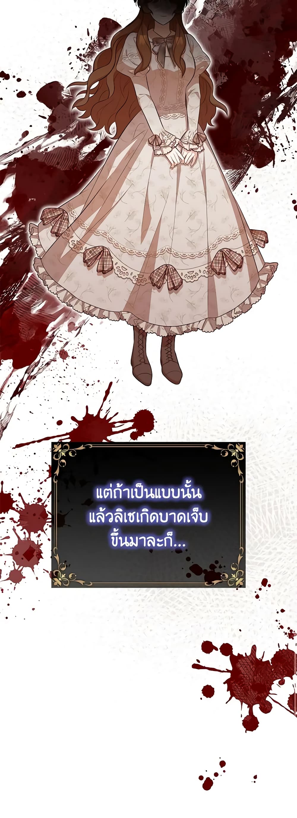 Doctor Resignation ตอนที่ 49 6