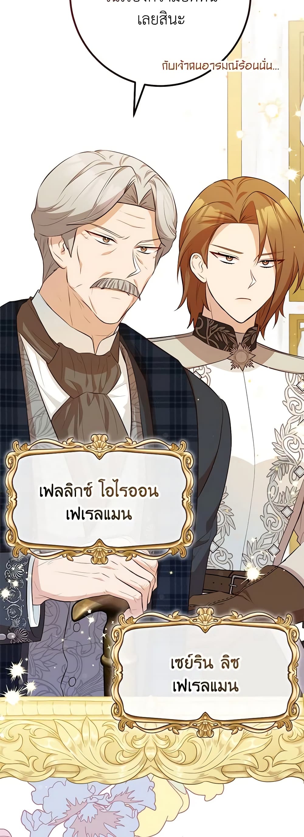 Doctor Resignation ตอนที่ 49 29