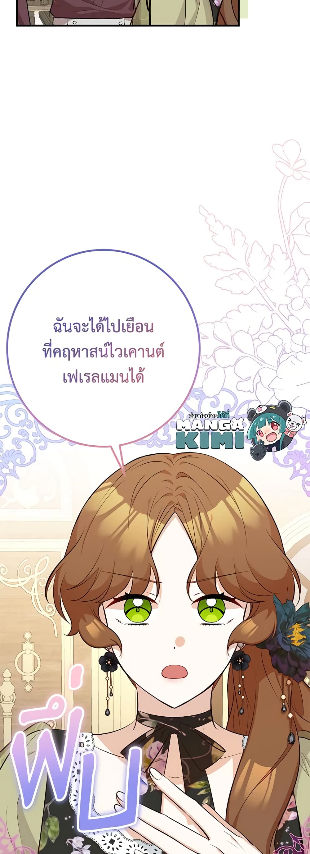 Doctor Resignation ตอนที่ 49 22