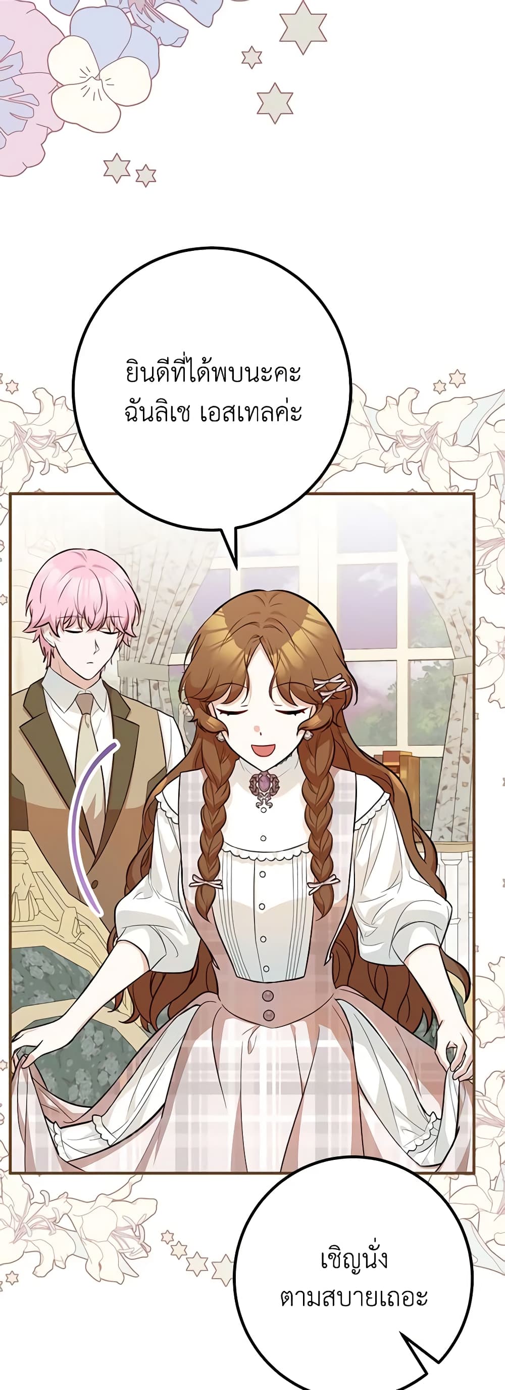 Doctor Resignation ตอนที่ 49 30