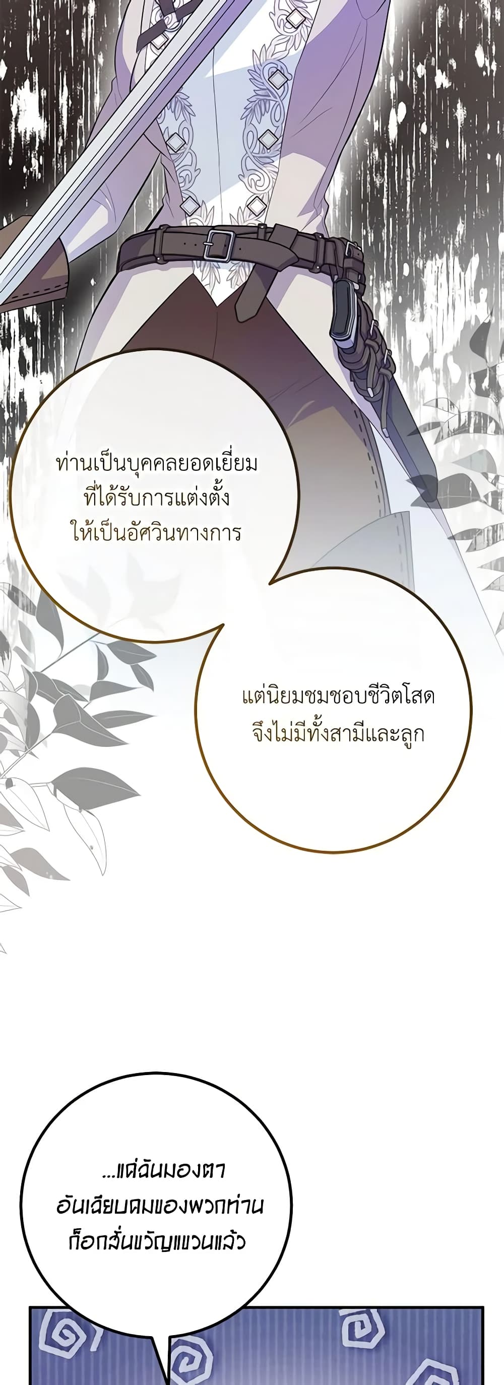 Doctor Resignation ตอนที่ 49 19