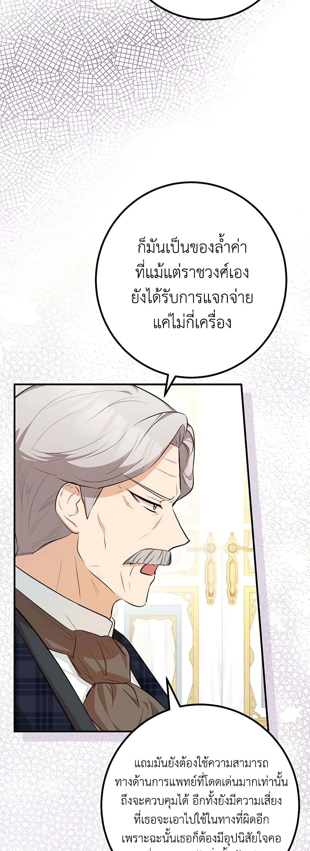 Doctor Resignation ตอนที่ 49 33