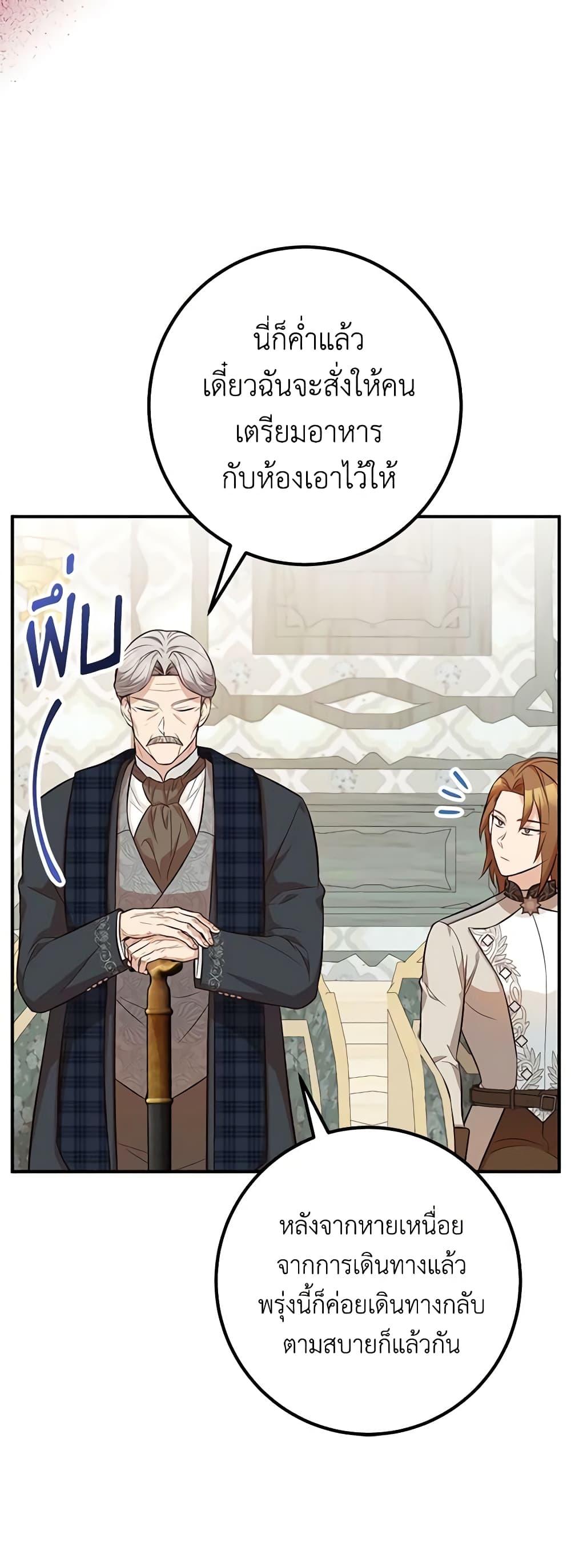 Doctor Resignation ตอนที่ 49 39