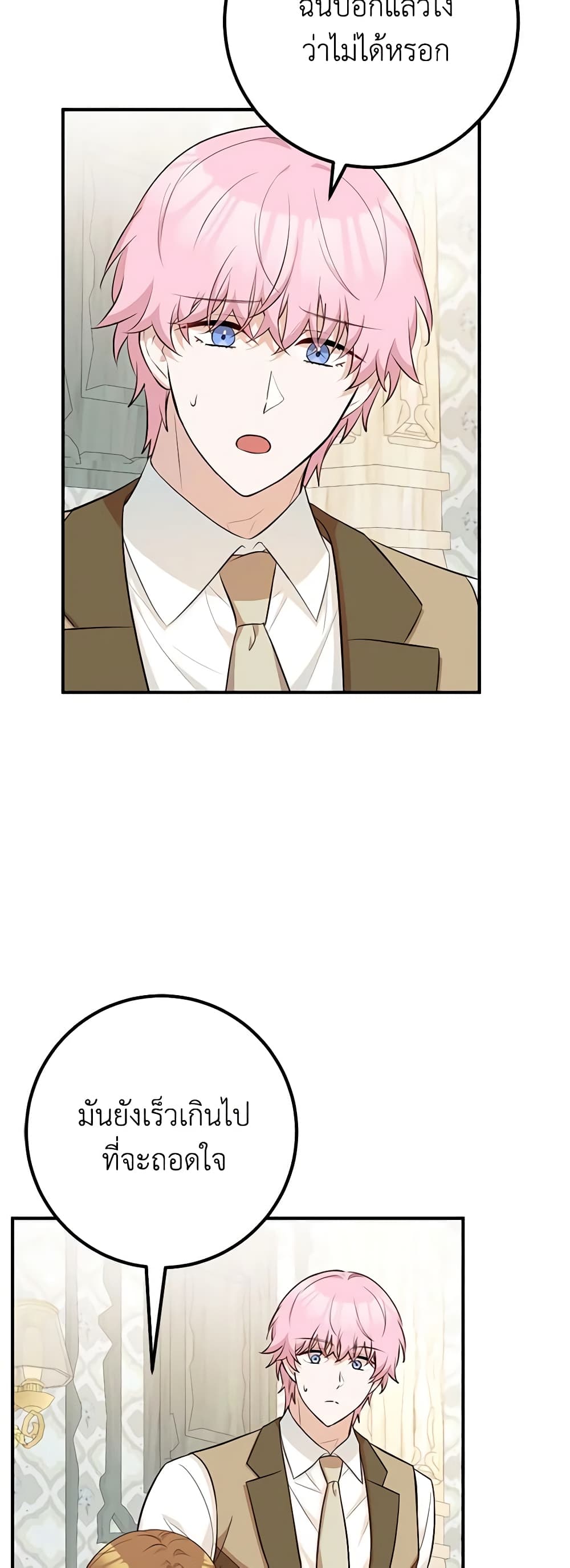 Doctor Resignation ตอนที่ 49 43