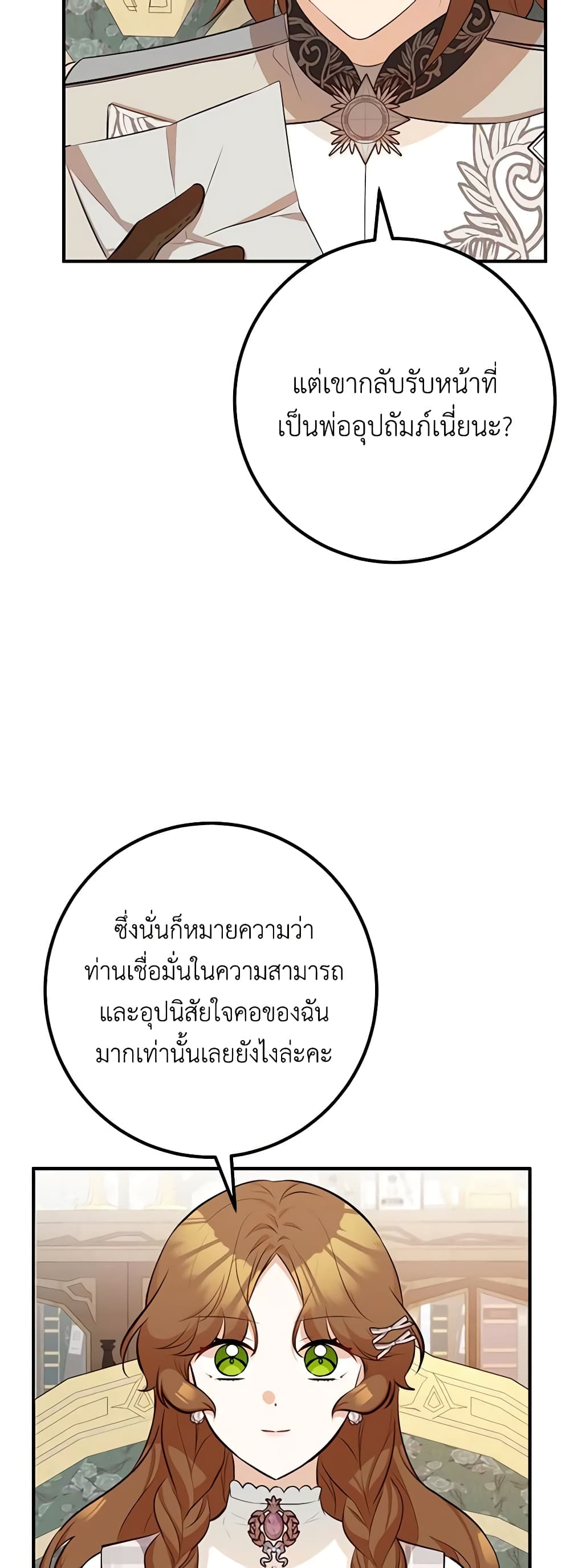 Doctor Resignation ตอนที่ 49 37