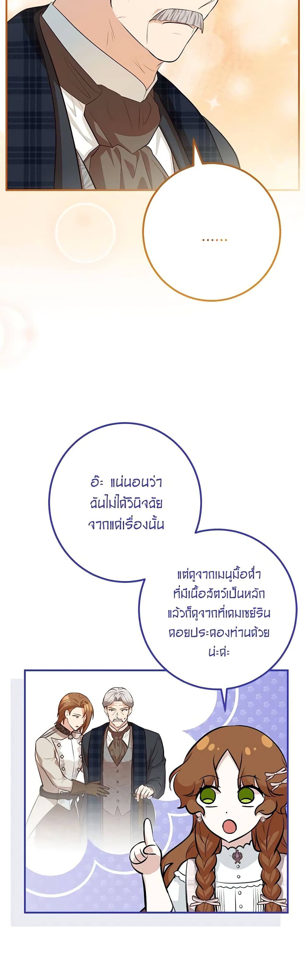 Doctor Resignation ตอนที่ 50 7