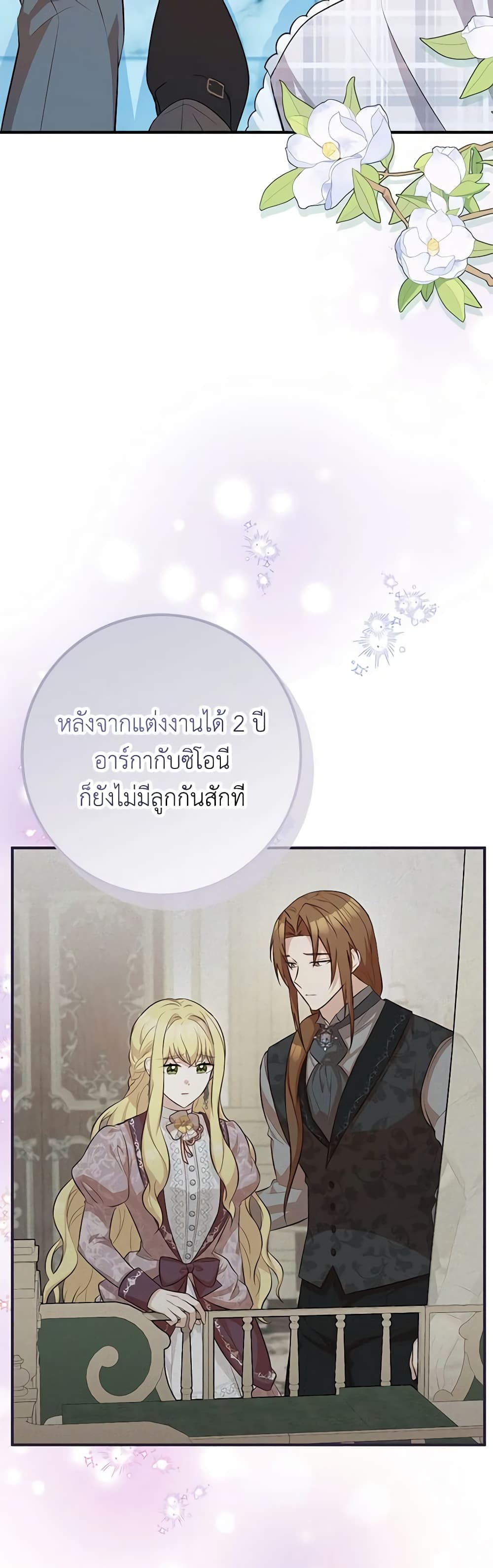 Doctor Resignation ตอนที่ 50 15