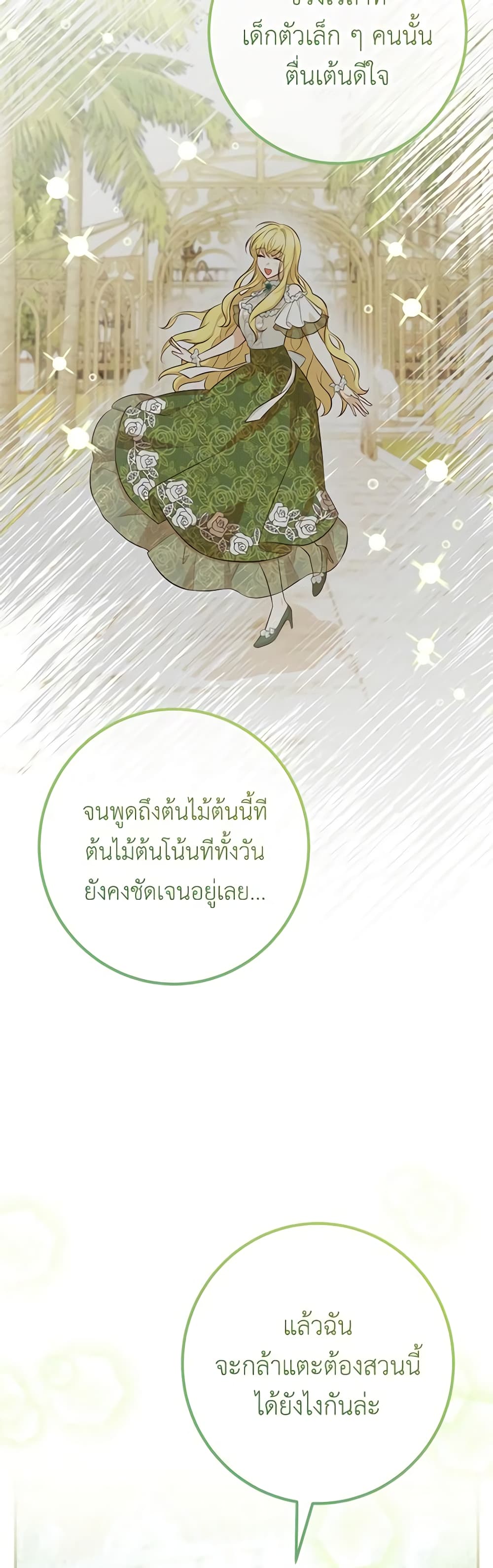 Doctor Resignation ตอนที่ 50 13