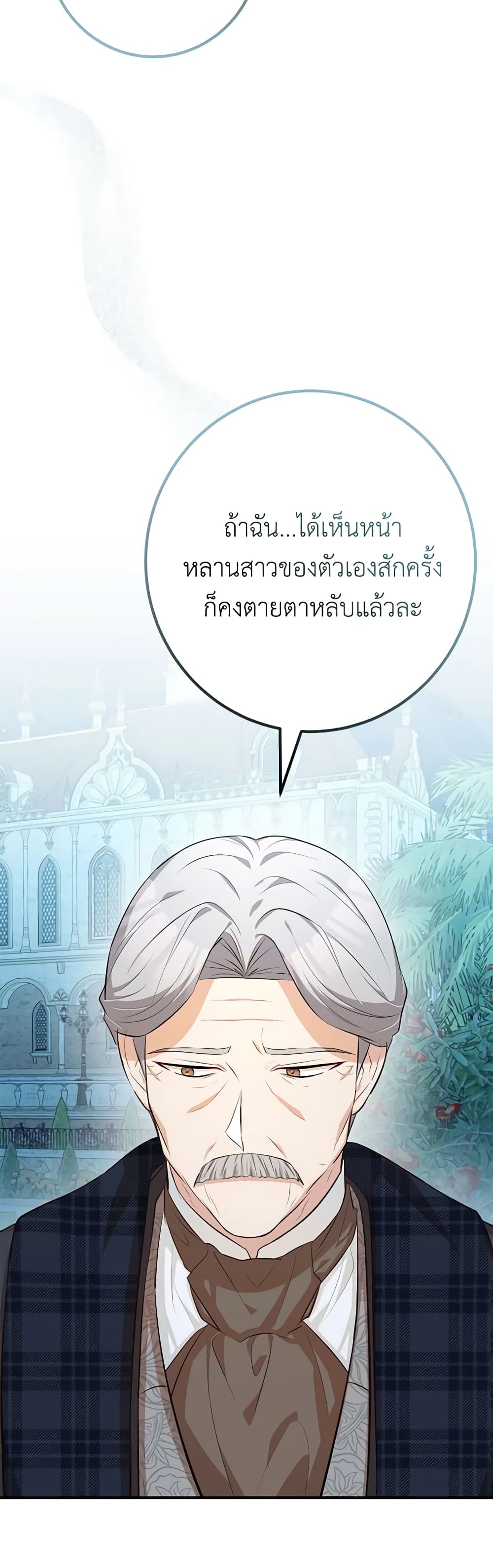 Doctor Resignation ตอนที่ 50 19