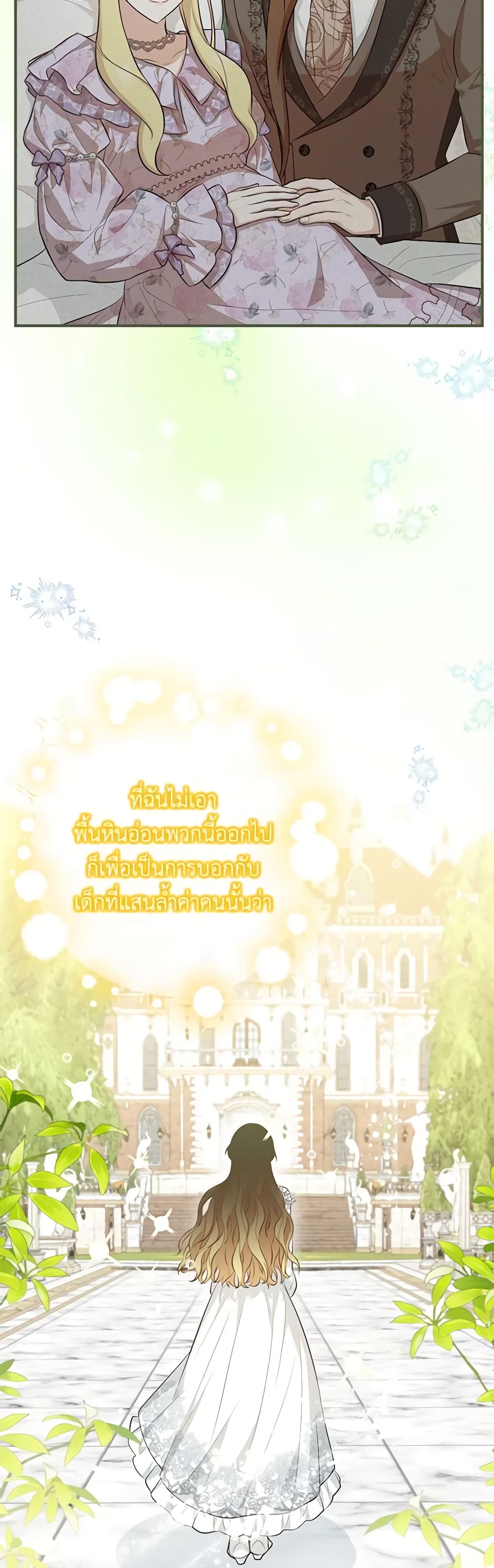 Doctor Resignation ตอนที่ 50 18