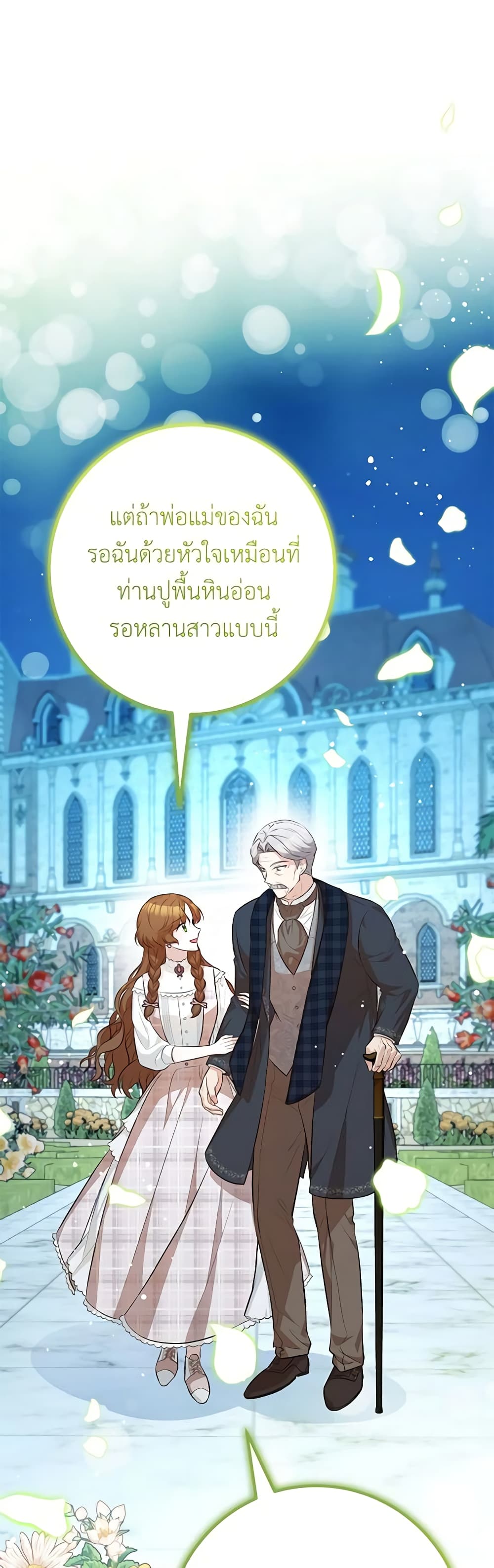 Doctor Resignation ตอนที่ 50 21