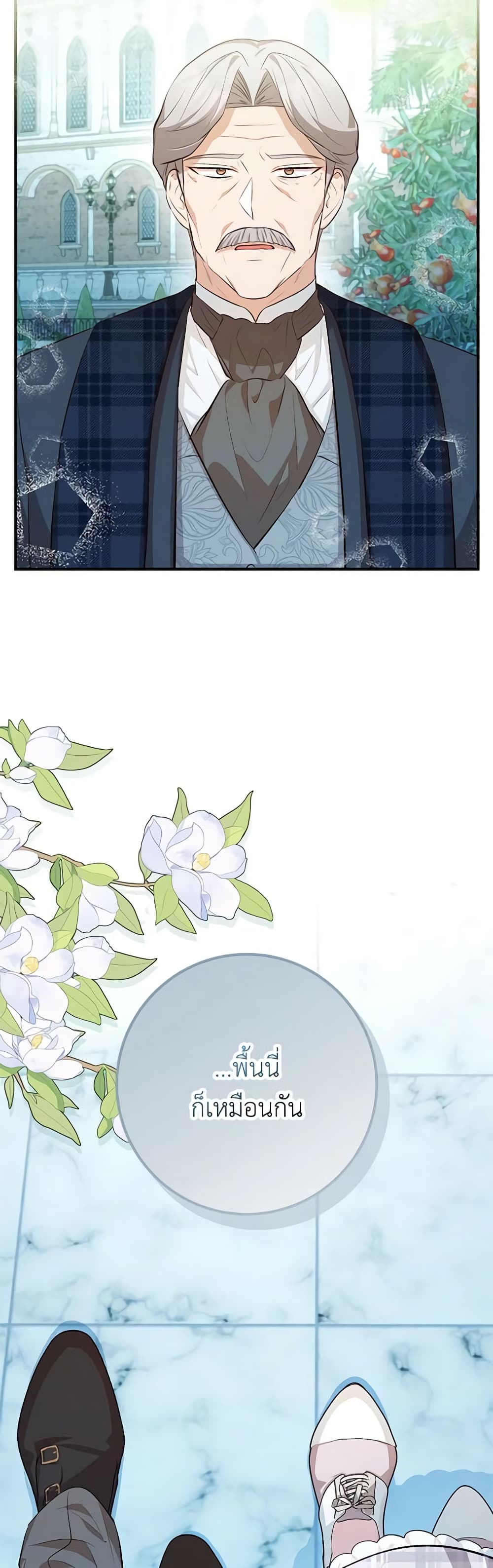Doctor Resignation ตอนที่ 50 14