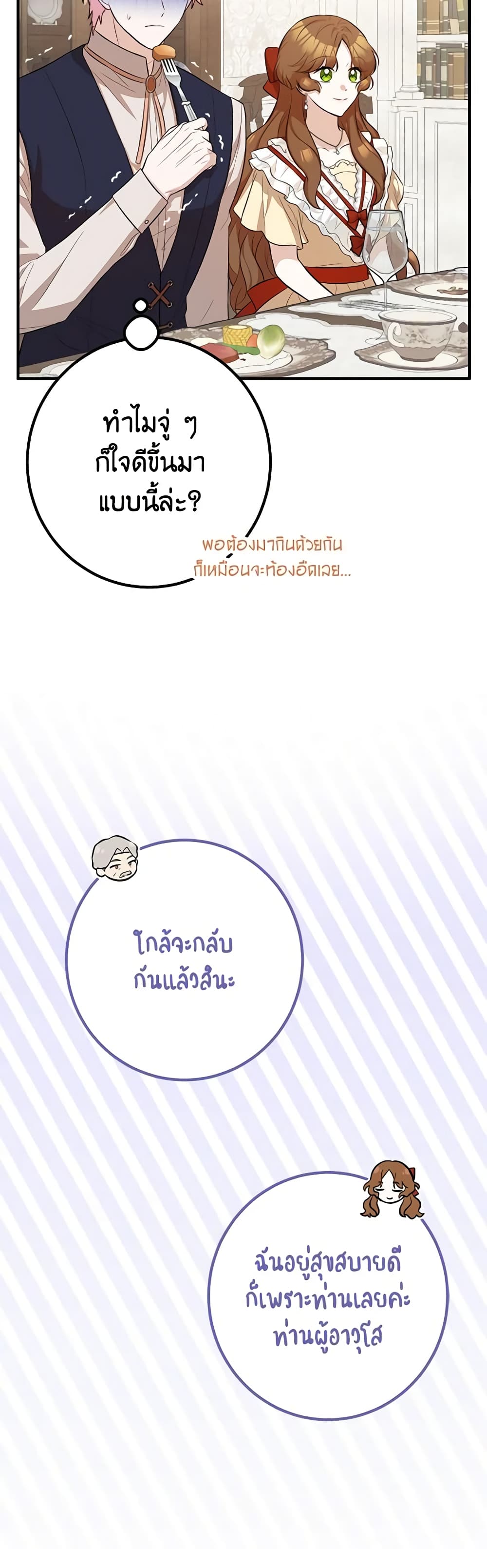 Doctor Resignation ตอนที่ 50 29
